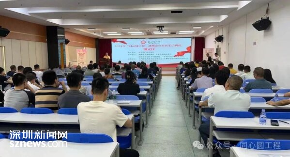 廣東省同心圓慈善基金會(huì)走進(jìn)潮州開展鄉(xiāng)村醫(yī)生培訓(xùn)