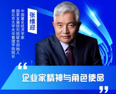 提出“用市場邏輯戰勝強盜邏輯”的張維迎，即將蒞汕