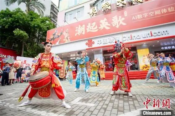 “潮起英歌·AI數(shù)字文化工程”在廣東汕頭啟動