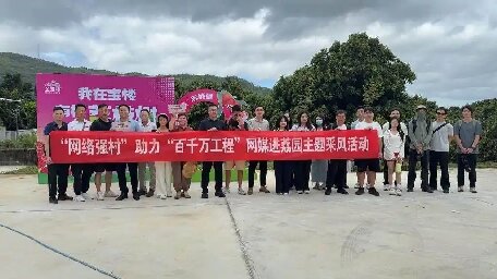 網(wǎng)媒進荔園，汕尾荔枝借“網(wǎng)”出圈